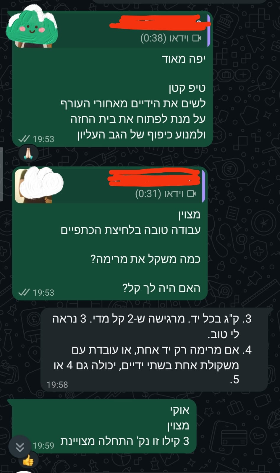 שיחת ליווי אמיתית בין ליסה למתאמנת, עם משוב אישי על טכניקת האימון
